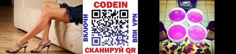 это формула  Избербаш  Кодеин Purple Drank  купить закладку 