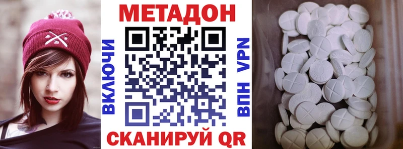 Метадон methadone  купить наркотики цена  кракен ССЫЛКА  Избербаш 